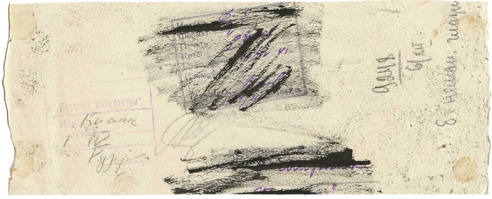 Курдов Валентин Иванович. Самолет. Иллюстрация к книге В. Бианки «Лесная газета»
